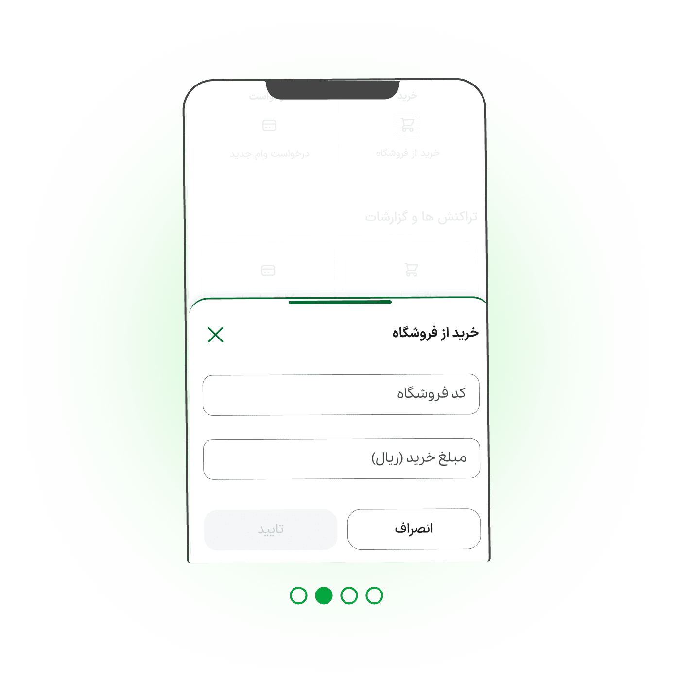 خرید فروشگاهی